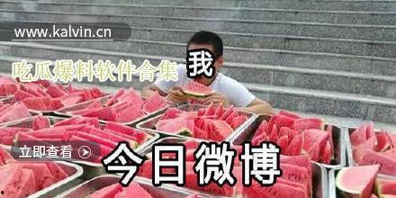 热门吃瓜视频爆料软件,一网打尽娱乐圈最新动态